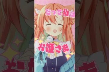 勝ち確ガール #喫茶乙女のお歌short #vtuber #早乙女乙葉 #cover  #モフモフモー