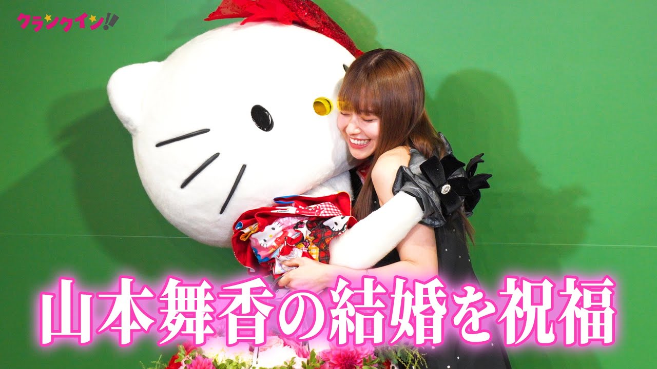 山本舞香&マイファスHiroの結婚をハローキティが祝福！ケイト・スペード ニューヨーク銀座 オープニングイベント