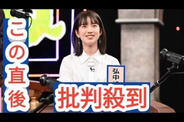 ＜弘中綾香アナ＞出産後初、2年ぶりに「Qさま！！」登場　元テレ東・松丸友紀アナから“宣戦布告”