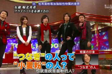 【ひみつの嵐ちゃん！ 2024 FULL SHOW】VIP Room堀北真希+人体模特