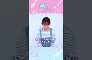 #知見才南 役 #久間田琳加 さんよりコメント到着！💕#映画顔好き 〔3.7 Fri〕