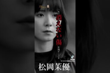 松岡茉優 #名言