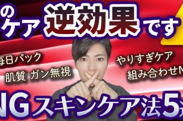 【後悔する前に】美肌のために辞めたこと５選。スキンケアしてるのに何で肌綺麗にならないの？10年間の肌荒れ人生でやってきたコスメの使い方【ニキビ、シミ、シワ、毛穴】