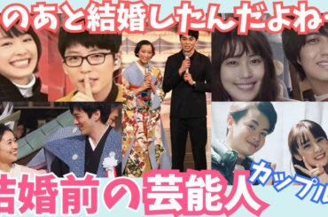 【有益】このあと結婚したんだよね…！結婚前の芸能人カップル！！【ガルちゃん芸能】