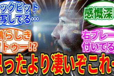 【AC6】CGアニメ『アーマード・コア』の新PV公開！キアヌがACに搭乗してる！を見たネットの反応集【アーマードコア】