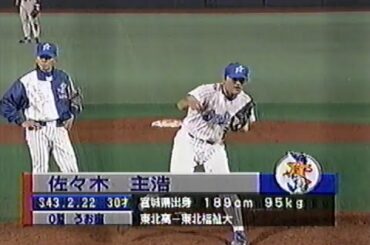 1998年10月18日 日本シリーズ 横浜ベイスターズvs西武ライオンズ第1戦 8回表【体調いまいちの大魔神を救う谷繁の強肩】