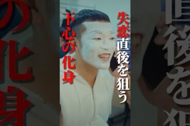 男からは好かれる奴... #プロ彼女の条件 #bumpドラマ #港区女子
