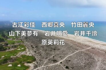 2024年JLPGAツアー クォリファイングトーナメント（QT）ファイナルステージ最終日の結果 ダメだった選手にこそ贈りたい歌