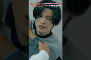 🥊第5話切り抜き✂️｢大地さんの家族は今でも海里を憎んでる｣『あのクズを殴ってやりたいんだ』#奈緒 #玉森裕太 #岡崎紗絵 #あのクズ