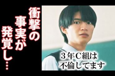 ｢3年C組は不倫してます。｣ 10話 真凛が暴露する琴音の新事実とは…第9話ドラマ感想・あらすじ