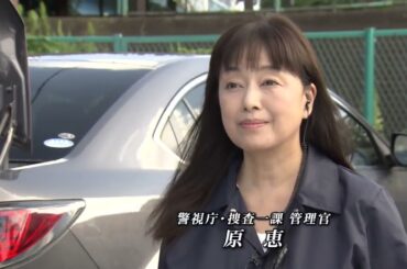 日曜ミステリー  ソタイ２　組織犯罪対策課