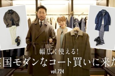ビジネス&カジュアルにも！大人のモダンコートどれ選ぶ？| B.R. Fashion College Lesson.724 MACKINTOSH LONDON