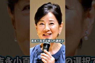 吉永小百合の壮絶人生！夫の危篤と隠し子の真相