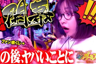 朝イチいきなり7テンパイ!! ヒキがバグった最弱の出玉劇場開幕!!「最弱の青山」#38 #青山りょう #パチンコ #からくり2