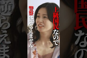 こういう女どう思う？...#悪い女 #BUMPドラマ #ミステリー #ショートドラマ