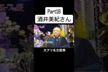 #美輪明宏 #国分太一 #江原啓之 #酒井美紀 #オーラの泉 #fyp