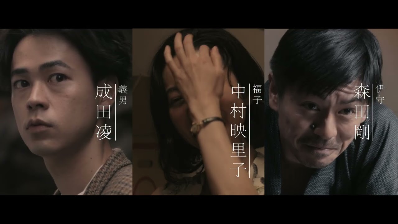 映画『雨の中の慾情』15秒CM 衝撃編《大ヒット上映中》