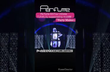 演出が豪華すぎる🌟 #perfume #prfm #mikiko #中田ヤスタカ #live #shorts
