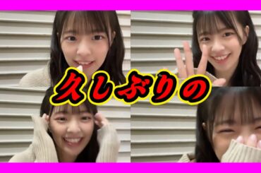 桜田彩叶（あやぴょん）と最近のりさっひー『坂本理紗』『松本海日菜』TeamN佐月愛果卒業公演。やはりっ・・・。 2024年11月28日【桜田彩叶/NMB/SHOWROOM】