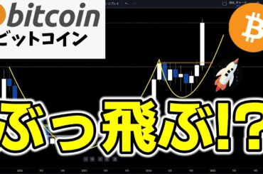 【仮想通貨 ビットコイン】CME先物10万ドル！現物価格も追随に期待！（朝活配信1670日目 毎日相場をチェックするだけで勝率アップ）【暗号資産 Crypto】