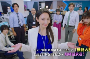 「無能の鷹」ダイジェストMV / ざらめ『まずは今日から』
