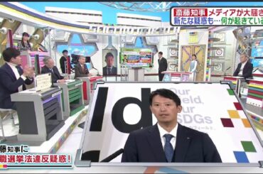教えて！ニュースライブ 正義のミカタ 11月30日