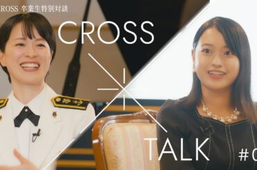 CROSS TALK#3　三宅由佳莉×かざり