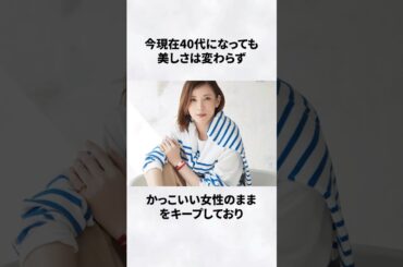 #加藤愛 #現在 #子育て #エピソード #女優 #芸能人 #雑学