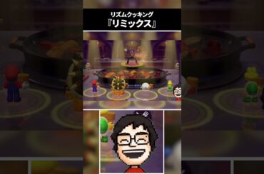 【マリパ】最後に開放される『リミックス』モードに挑んでみた #shorts #マリオパーティ#スーパーマリオパーティジャンボリー #vtuber #ゲーム実況