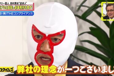 『脱力タイムズ』 🅽🅴🆆 ☞ 💕  【ロンブー田村亮＆若村麻由美、今、そういう流れです!?の巻】 [解]ロンブー田村亮が新しい就活スタイル「逆求人」で所属事務所探し!!大手からの熱烈オファー連発で大女