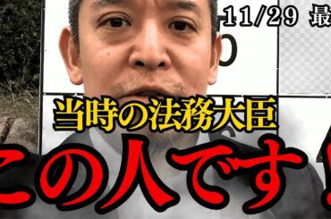 【ク〇ド人出稼ぎ問題】浜田聡議員が日弁連の圧力に屈した当時の法務大臣を明らかにする！？難民ではなく、出稼ぎだったとする産経新聞の記事の続報です…【政治のウラ側】