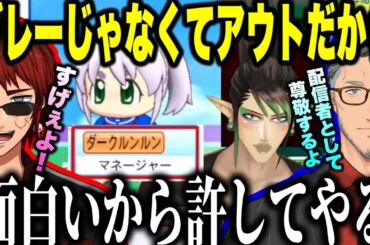 【#にじ甲2024】超チャイカ高校のダークルンルンに言及する主催の天開と舞元【にじさんじ切り抜き/舞元啓介/天開司/花畑チャイカ】