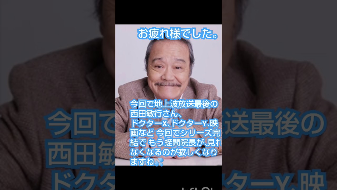 ドクターY 勝地秀樹外科医 勝村政信 及川光博 西田敏行、特別出演、米倉涼子、内田有紀、岸部一徳、遠藤憲一、鈴木浩介、#ドラマ紹介