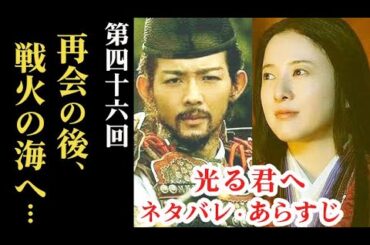 ｢光る君へ｣ 46回 まひろは周明、隆家、双寿丸と再会するが…大河ドラマ、あらすじ予想・ネタバレ
