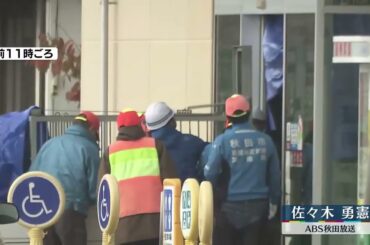 【速報】秋田市のスーパーにクマ侵入 居座り続く