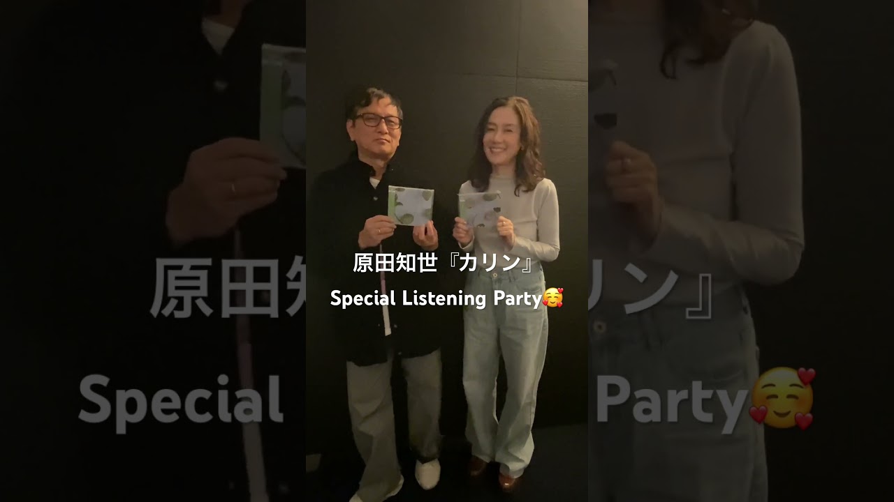 #原田知世  #shorts #SpecialListeningParty #カリン