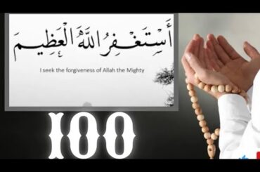 Astagfirullaah Al Azeem |100 Times |Zikr |My hope