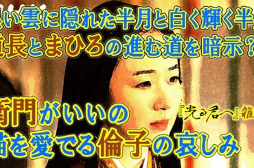 『光る君へ』第45回「はばたき」雑談