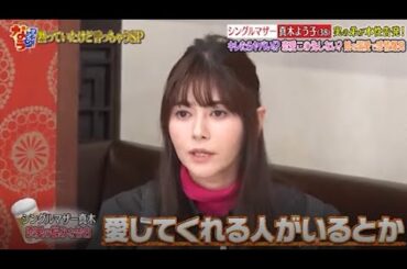 【ダウンタウンなう】🍻「シングルマザー 真木よう子 実の弟が本性告発!」 Downtown Now 2024