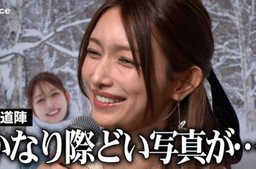 後藤真希、話題の衝撃写真の真相　写真集『flos』で大胆すぎる肌見せ