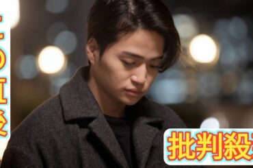 菊池風磨“黒澤”と久間田琳加“葵”の仲を引き裂く事件が起こる「知ってて隠してキスしたんですか？」＜私たちが恋する理由＞