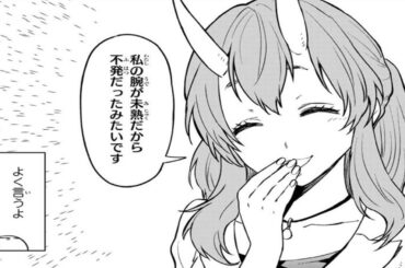 【異世界漫画】転生したらスライムだった件 1 ~ 128「最新の章」【マンガ動画】