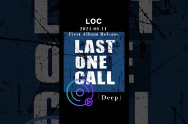 LOC - LAST ONE CALL - /  #Deep   #バンド #loc #girlsband #邦ロック #rockband