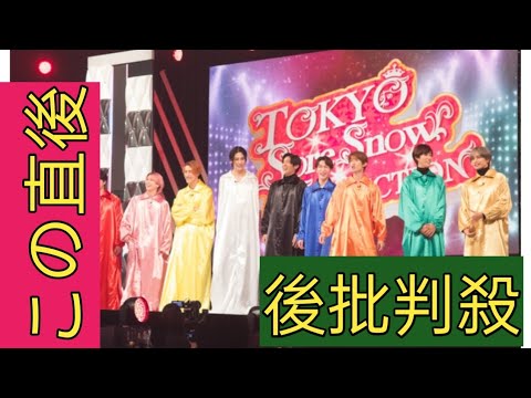 『それスノSP』今夜放送　Snow Manと中島健人がクリスマスデートコーデで対決　あの、アンミカ、池田美優、河北麻友子、藤田ニコルが審査