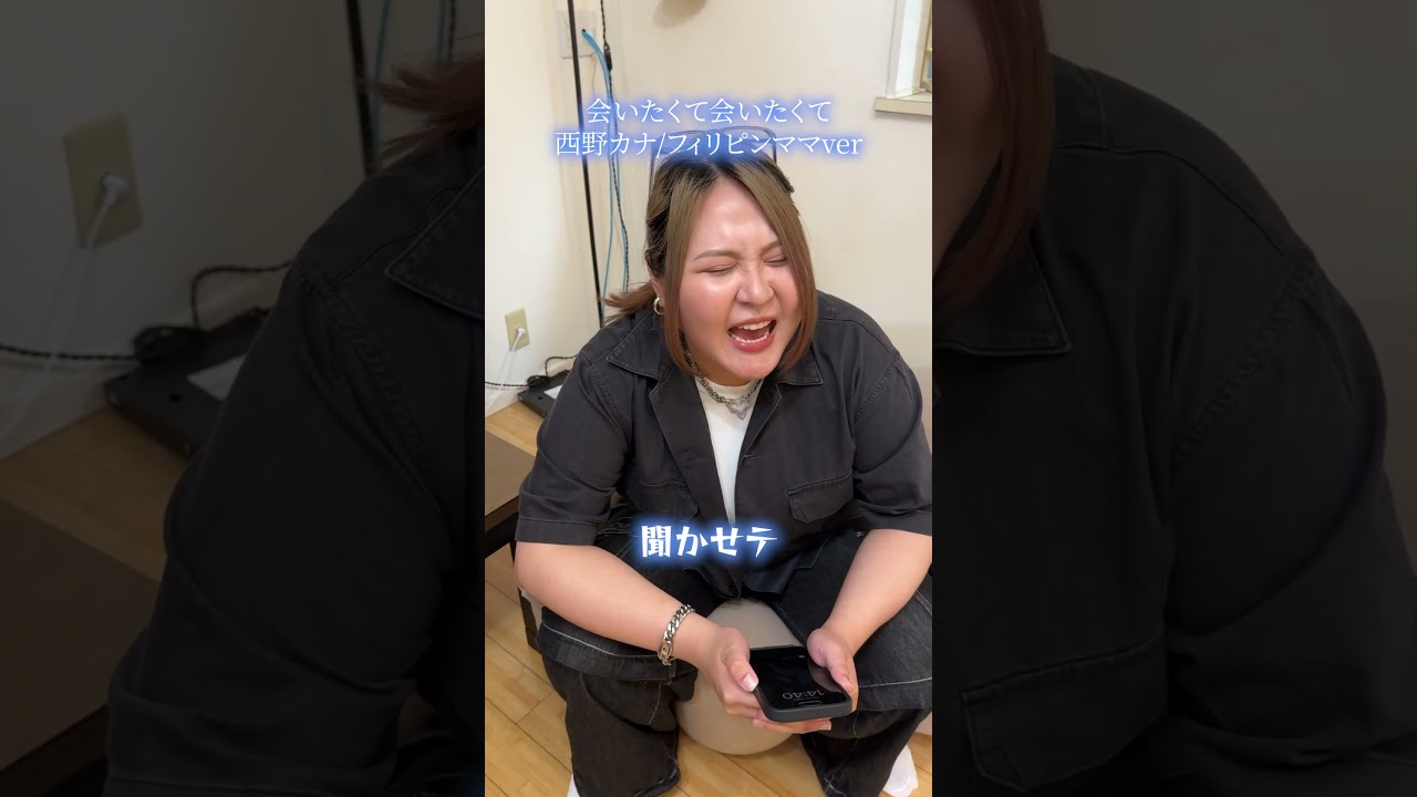 西野カナ/フィリピンママver 西野カナ/フィリピンママver