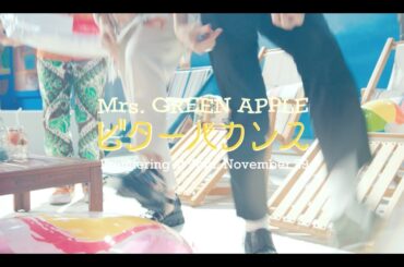 Mrs. GREEN APPLE「ビターバカンス」Teaser #2