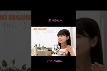 あやめんの答えが面白過ぎw😆　#shorts