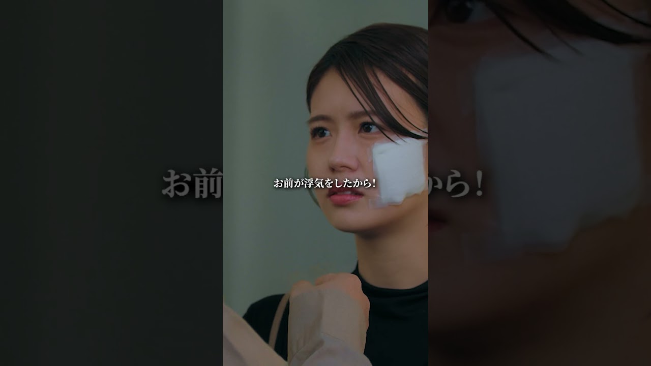 プライド高いDV夫、許せる…？ #ショートドラマ#ごっこ倶楽部 #シンデレラコンプレックス #デレコン #短編映画 #ショートドラマ #ショートフィルム #ドラマティッカー #bumpドラマ