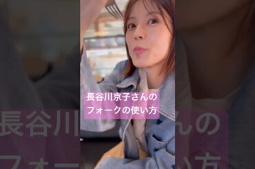 #長谷川京子 #ここだけの話 #最近のニュース