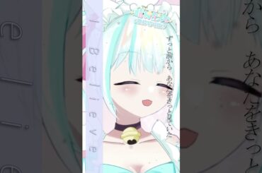 【#歌枠切り抜き】華原朋美 - I BELIEVE【cover by 晴陽かりん】#歌ってみた #shorts #vtuber